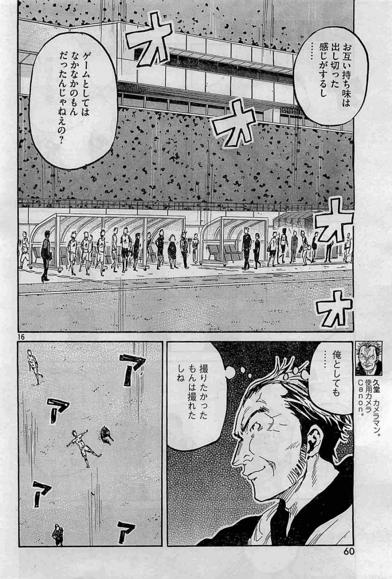 Giant Killing - Chapter 352 - Page 15